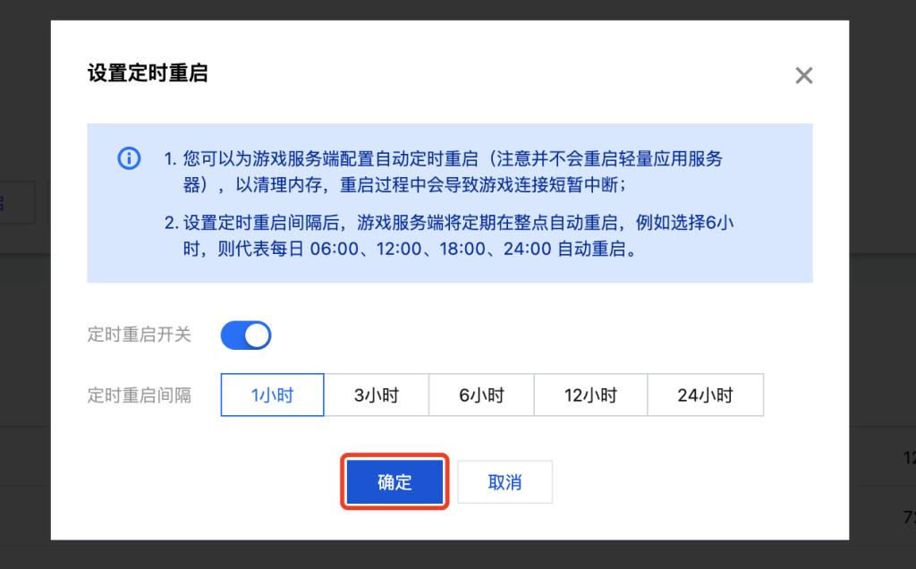 腾讯云全自动部署幻兽帕鲁服务器搭建教程插图28